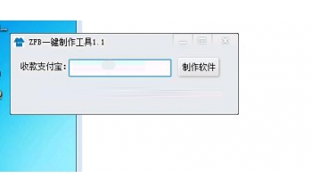 支付宝秒余额软件