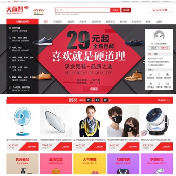 新2018大商创2.7.3运营版开源商城源码