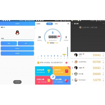 QQ/运动助手让你足不出户也能步数上万。