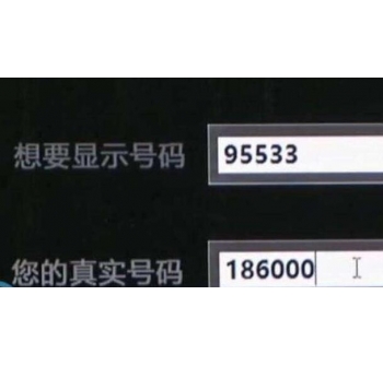 手机变号软件 手机改号软件 手机变号王 任意显示手机号码