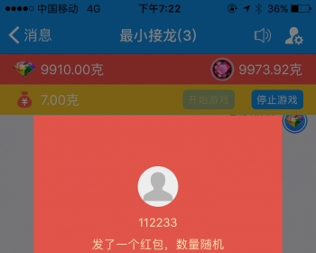 高仿微信支付宝即时通APP，安卓苹果端，红包接龙群，扫雷群，各种玩法抢红包群