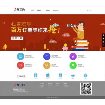 php印刷在线报价系统开源印刷自动报价系统手机电脑报价系统源码
