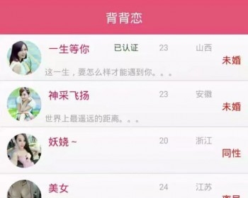 同城交友婚恋交友社交背背恋约会app带后台全套源码