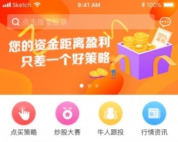 股票策略系统搭建开发网站源码股票配资系统