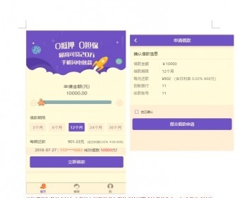 【借贷借贷】个人借贷系统|微信二维码|贷款多版本|贷款金融程序|短信版本|