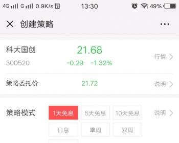 点买策略配资系统包搭建对接券商 三端同步AB均可做 支持多券商账户